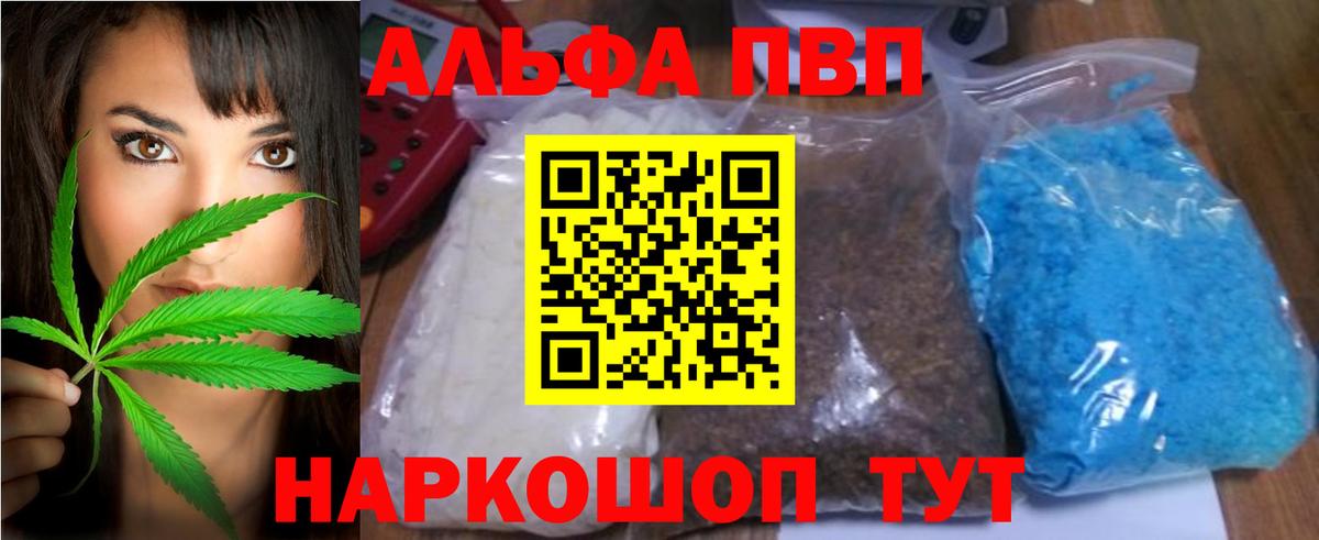 Alpha PVP крисы CK Белово