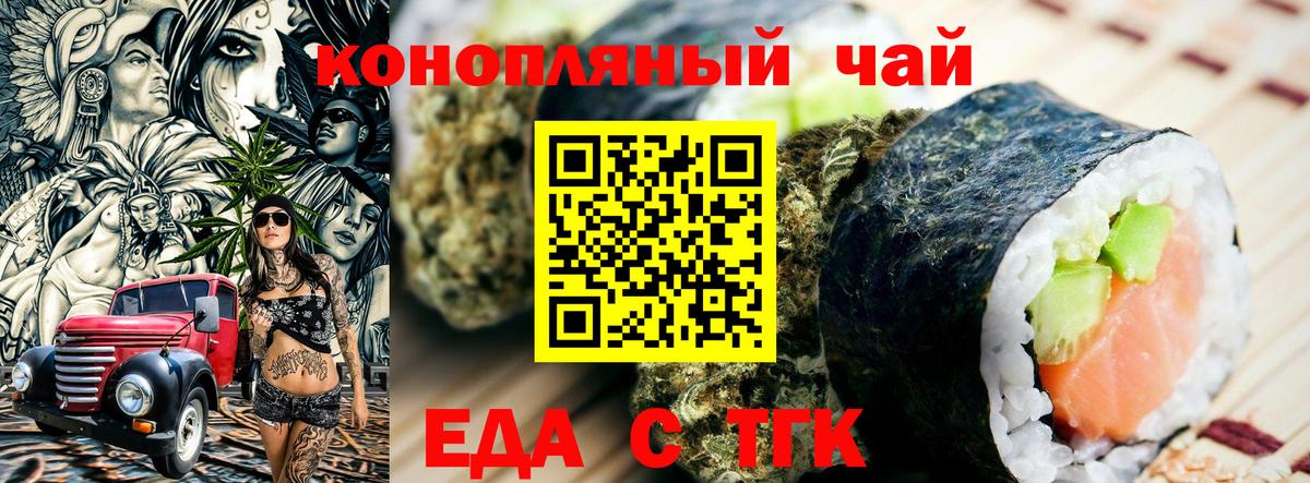 Canna-Cookies конопля Белово
