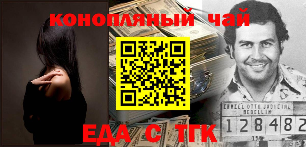 Белово  Cannafood конопля  Вход с VPN 
