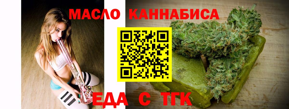 Cannafood конопля Белово