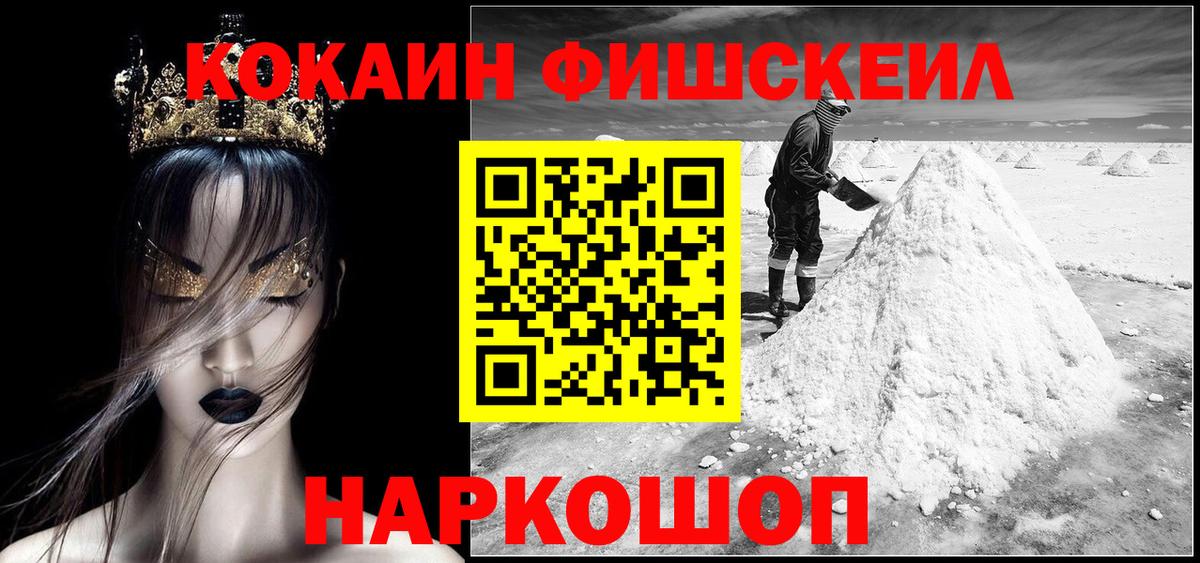 Кокаин Columbia  Вход с VPN  Белово 