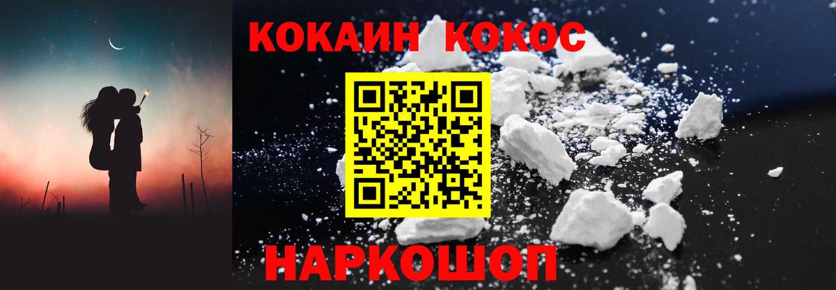 Cocaine Fish Scale Белово