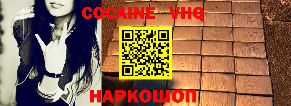 Cocaine Колумбийский Белово