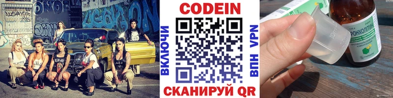 Кодеин напиток Lean (лин)  kraken зеркало  Белово 