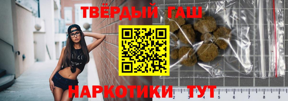 Гашиш гарик Белово