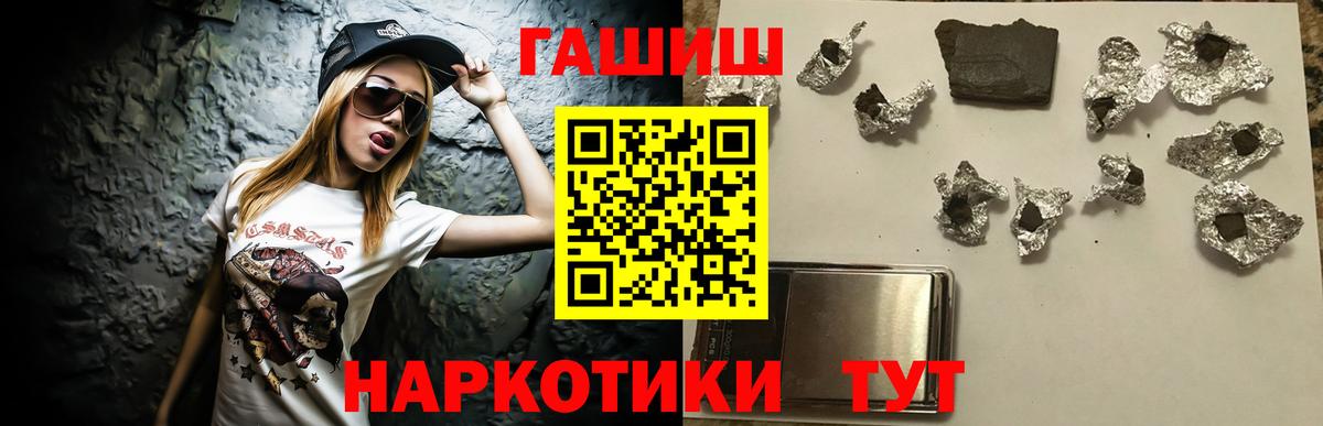 ГАШ индика сатива Белово