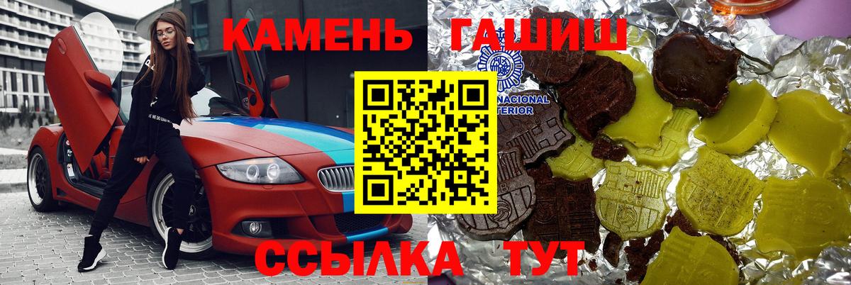 ГАШ 40% ТГК  Гашиш  ГАШ VHQ  Белово 