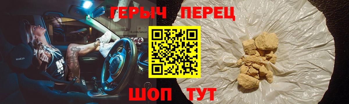 Героин  ГЕРОИН гречка  Вход с VPN  Белово 