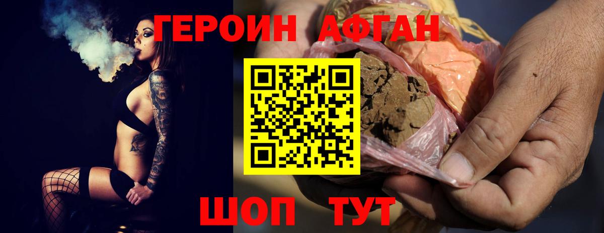 ГЕРОИН VHQ Белово