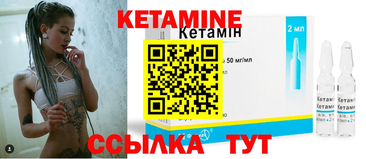 Кетамин VHQ Белово