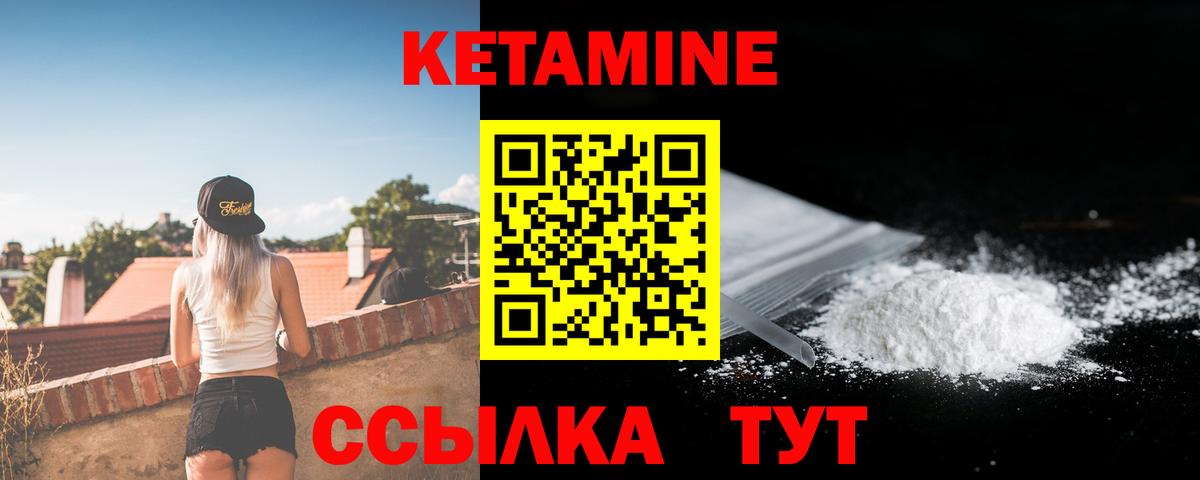 КЕТАМИН ketamine  Вход с VPN  Белово  Кетамин ketamine 