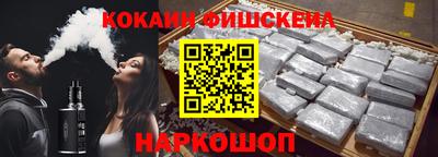кокаин премиум Апрелевка