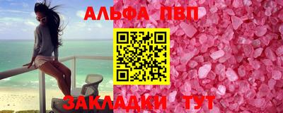 молекула духа Апшеронск