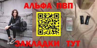 молекула духа Апшеронск
