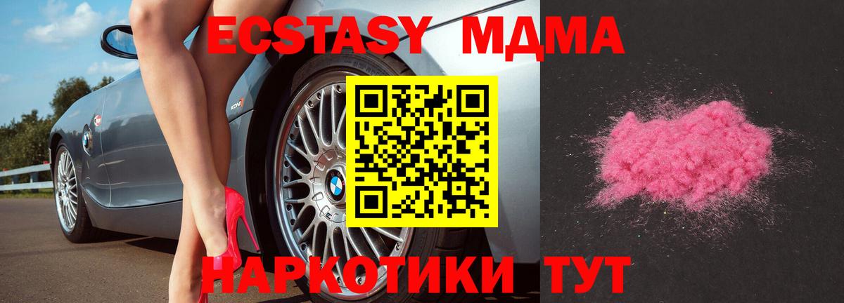 Белово  МДМА Molly  Вход с VPN  MDMA crystal 