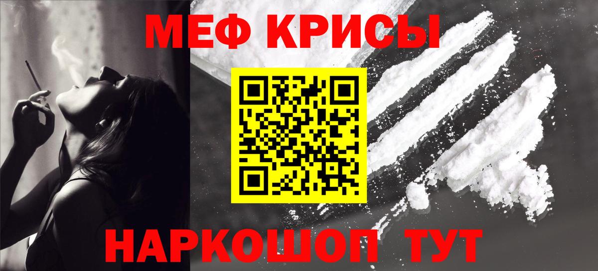 Меф кристаллы Белово