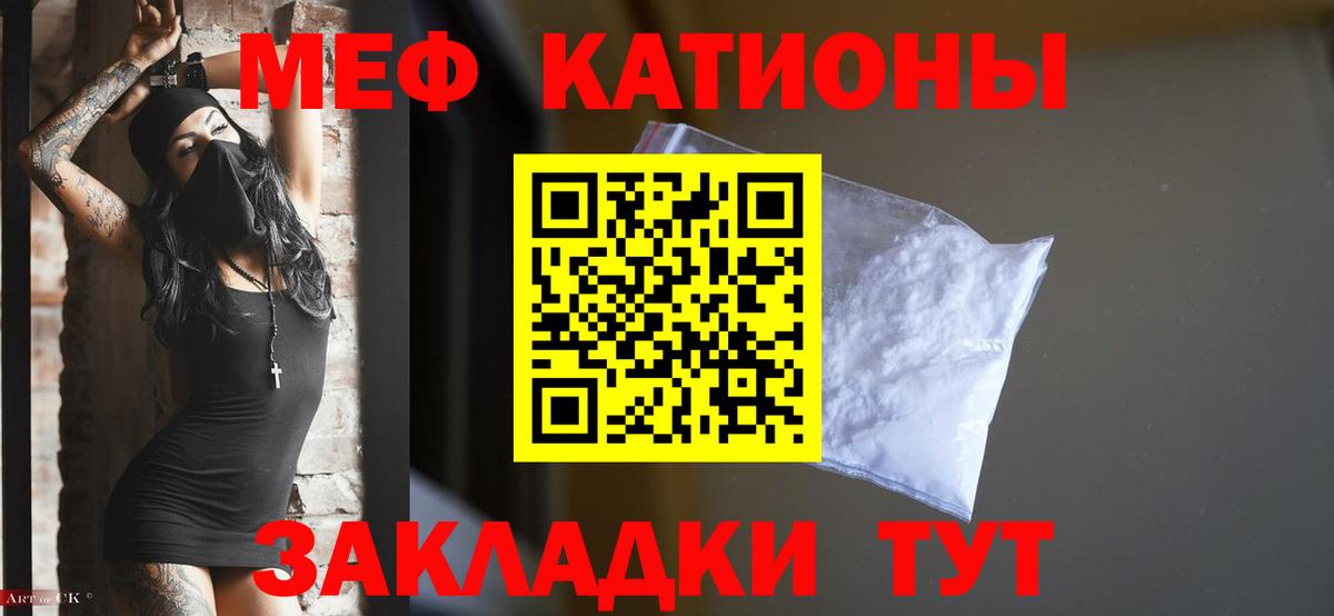 Меф  Белово