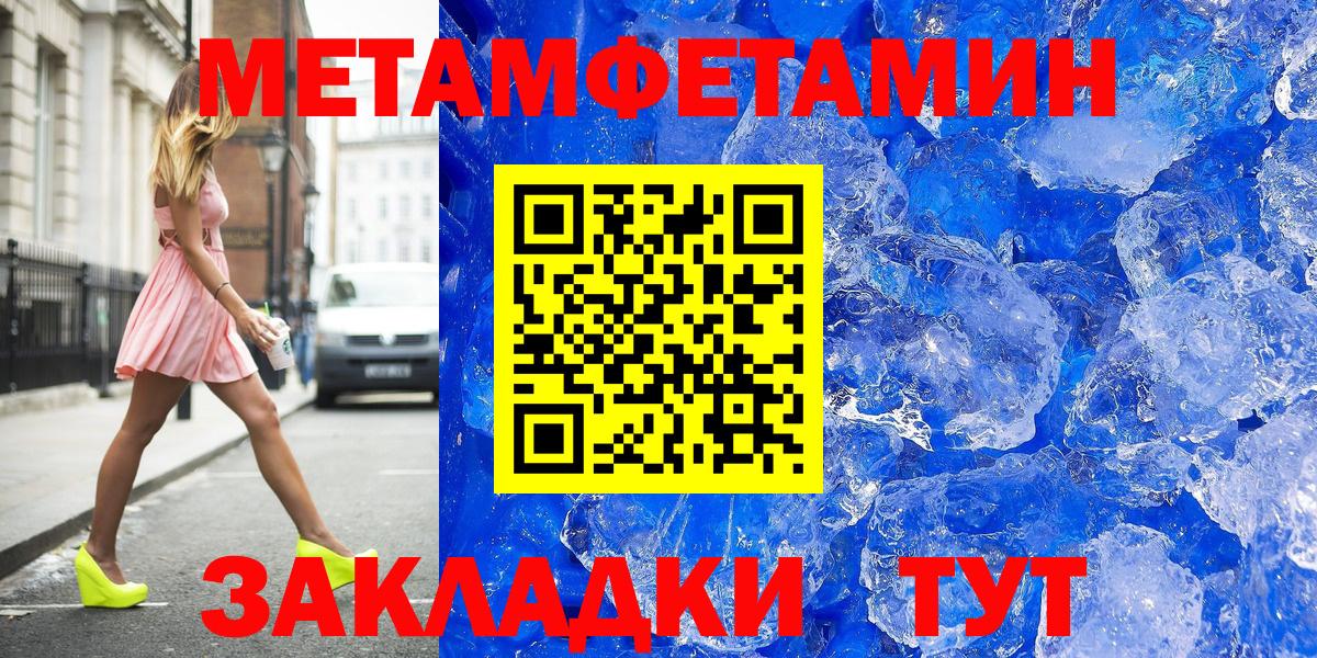 Первитин винт Белово