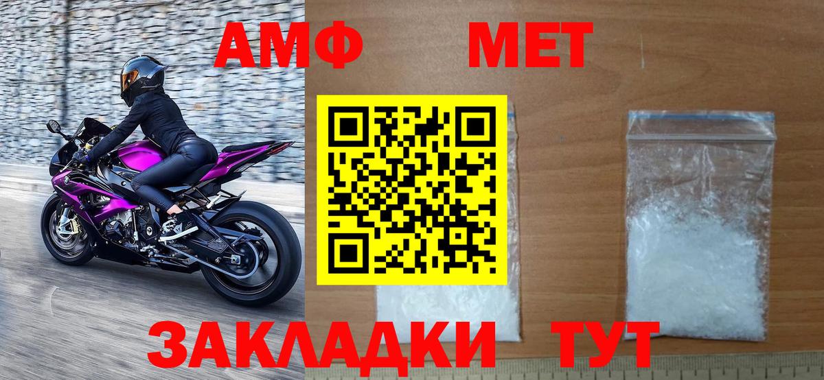 Белово  Метамфетамин витя  МЕТАМФЕТАМИН  Вход с VPN 