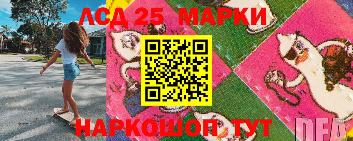 Белово  Марки NBOMe 1,5мг  Вход с VPN 