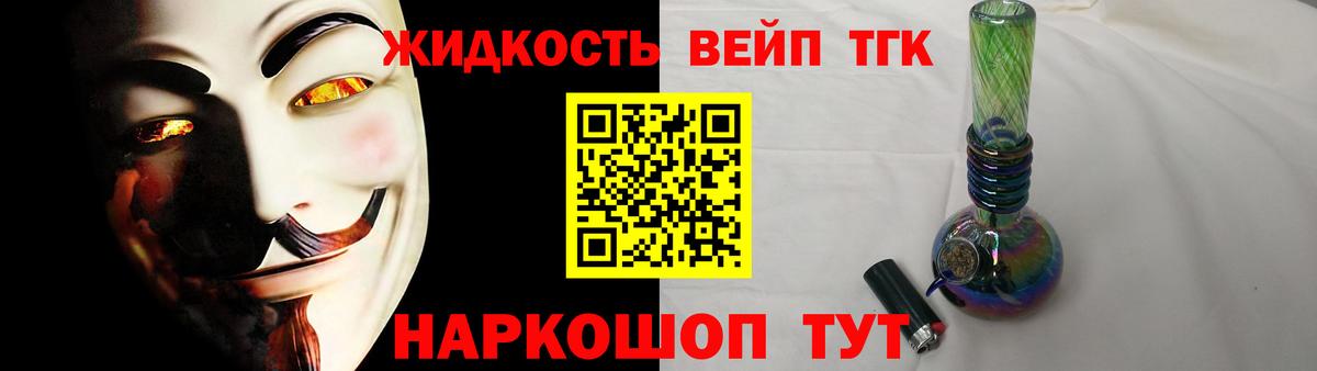 ТГК вейп  Вход с VPN  ОМГ ОМГ ONION  Белово  ТГК вейп 